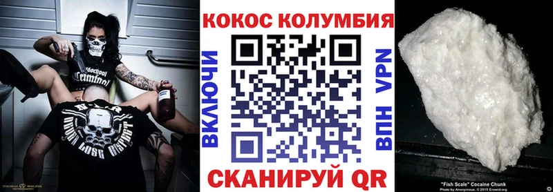 закладки  Починок  Кокаин Колумбийский 